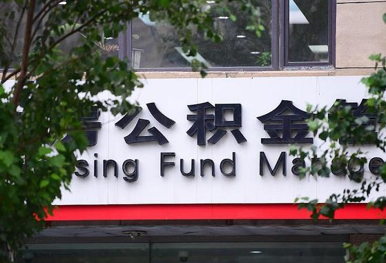 桦甸公积金咋取出来（怎么取住房公积金里的钱）
